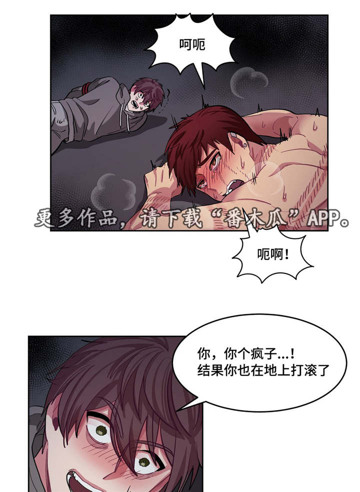 《冬天来临》漫画最新章节第9章：是这里吗免费下拉式在线观看章节第【3】张图片