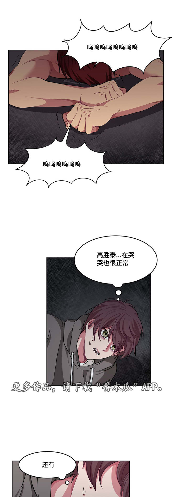 《冬天来临》漫画最新章节第10章：要结束了免费下拉式在线观看章节第【6】张图片