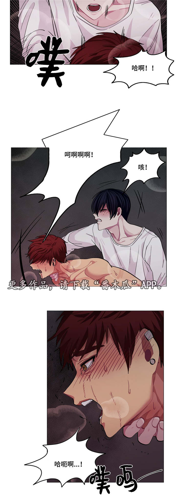 《冬天来临》漫画最新章节第10章：要结束了免费下拉式在线观看章节第【10】张图片