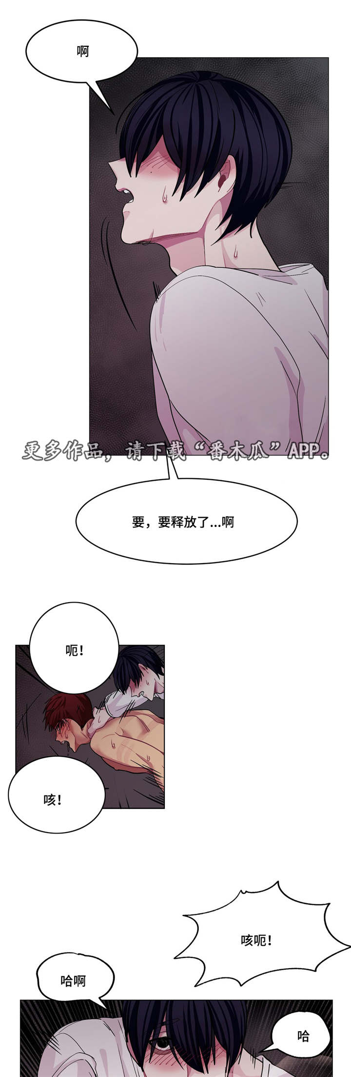 《冬天来临》漫画最新章节第10章：要结束了免费下拉式在线观看章节第【11】张图片