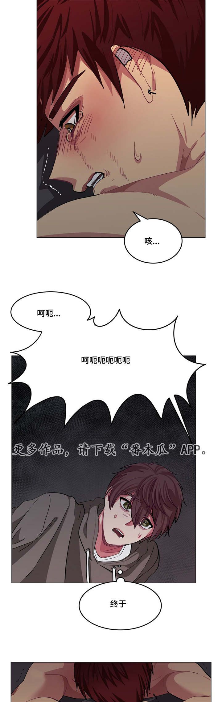 《冬天来临》漫画最新章节第10章：要结束了免费下拉式在线观看章节第【8】张图片