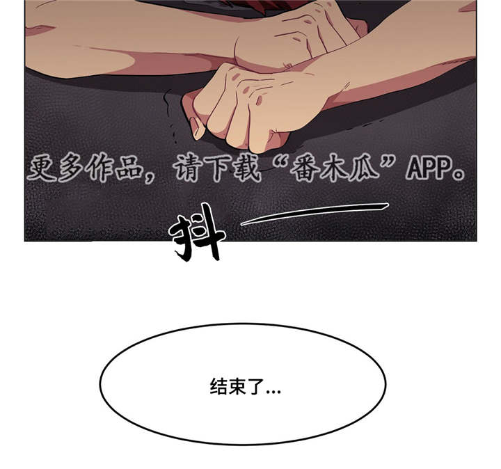 《冬天来临》漫画最新章节第10章：要结束了免费下拉式在线观看章节第【7】张图片