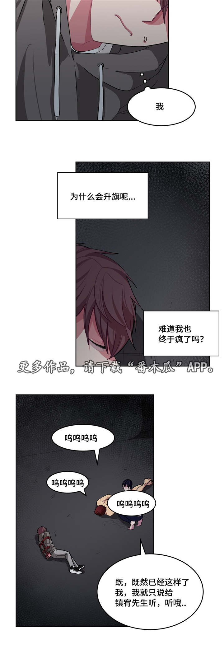 《冬天来临》漫画最新章节第10章：要结束了免费下拉式在线观看章节第【5】张图片