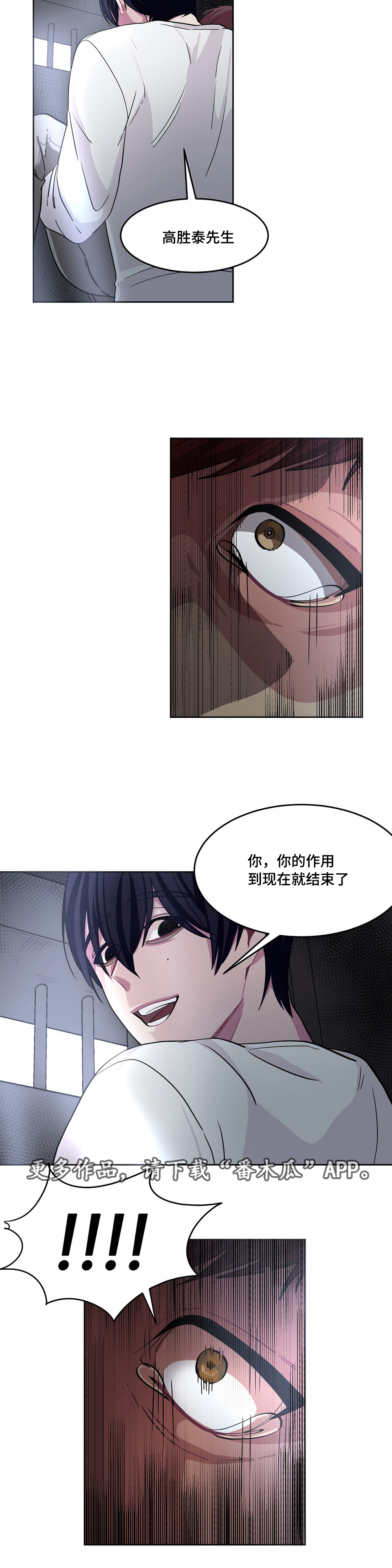 《冬天来临》漫画最新章节第11章：带我出去免费下拉式在线观看章节第【15】张图片