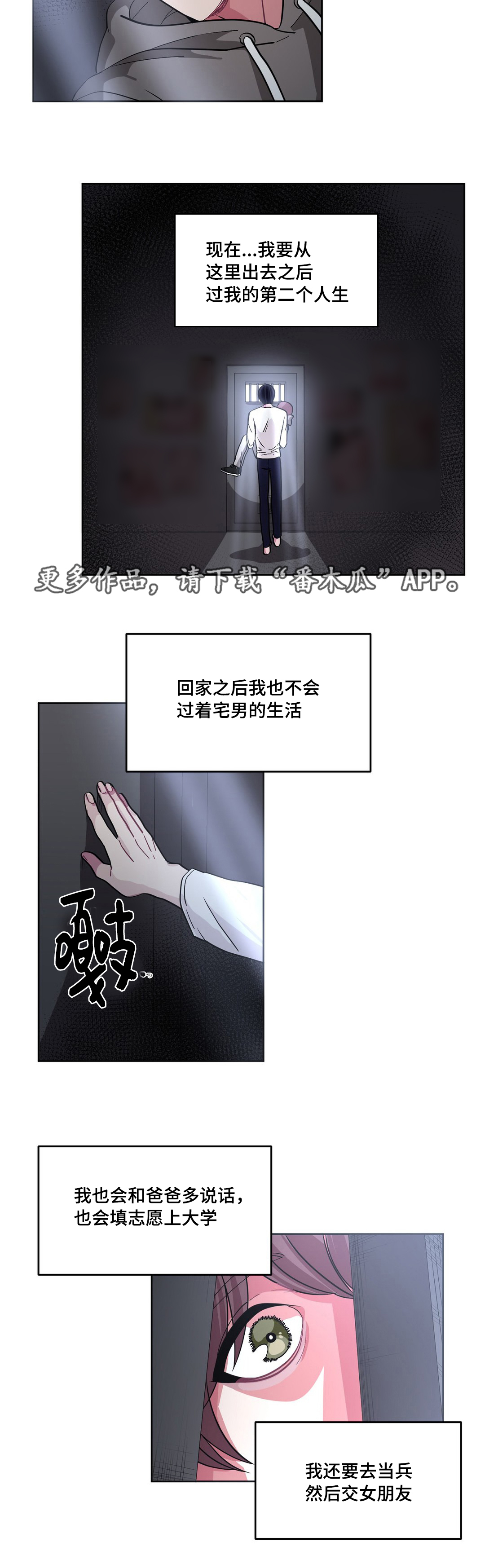 《冬天来临》漫画最新章节第11章：带我出去免费下拉式在线观看章节第【12】张图片