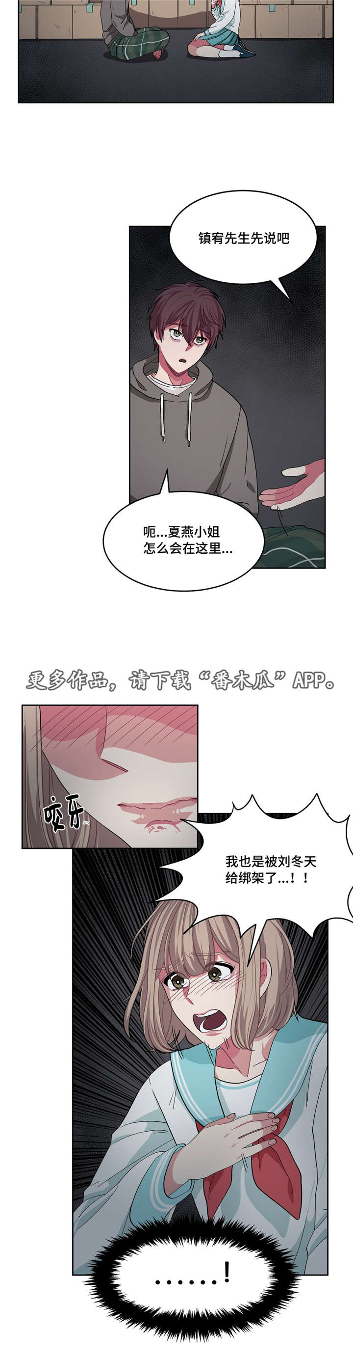 《冬天来临》漫画最新章节第12章：吵吵闹闹免费下拉式在线观看章节第【9】张图片