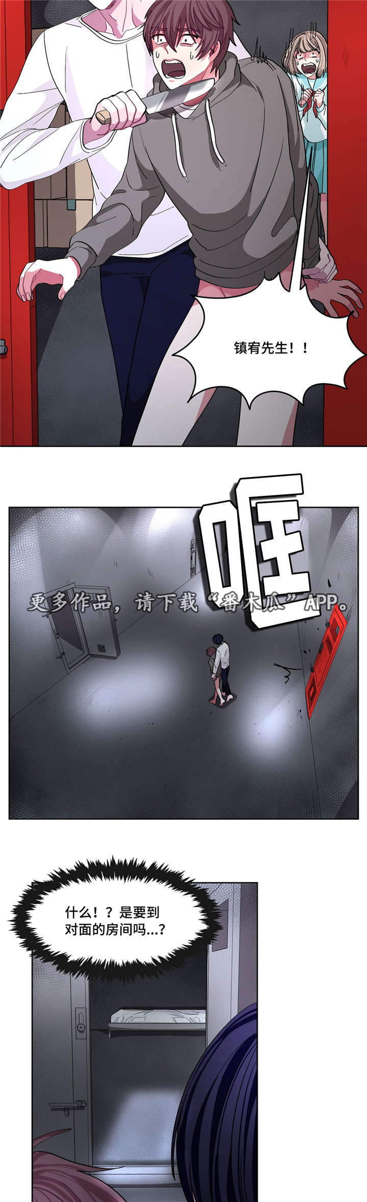 《冬天来临》漫画最新章节第13章：怎么回事免费下拉式在线观看章节第【7】张图片