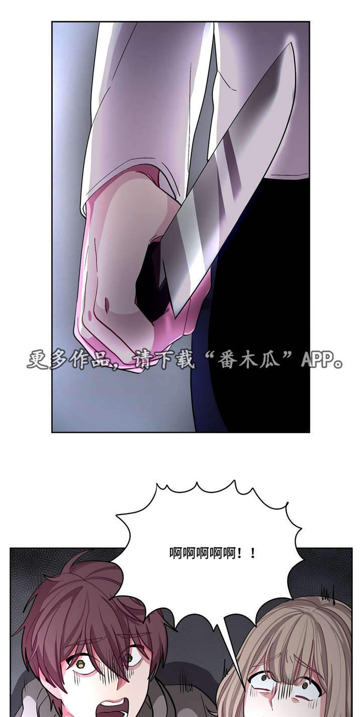 《冬天来临》漫画最新章节第13章：怎么回事免费下拉式在线观看章节第【9】张图片