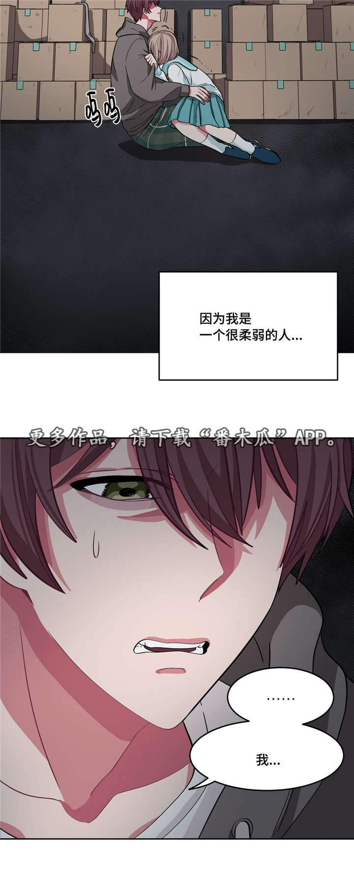 《冬天来临》漫画最新章节第13章：怎么回事免费下拉式在线观看章节第【12】张图片