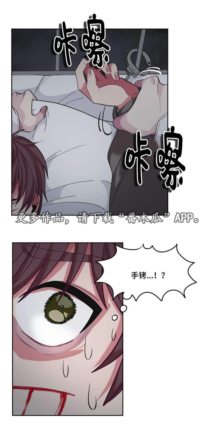 《冬天来临》漫画最新章节第13章：怎么回事免费下拉式在线观看章节第【2】张图片