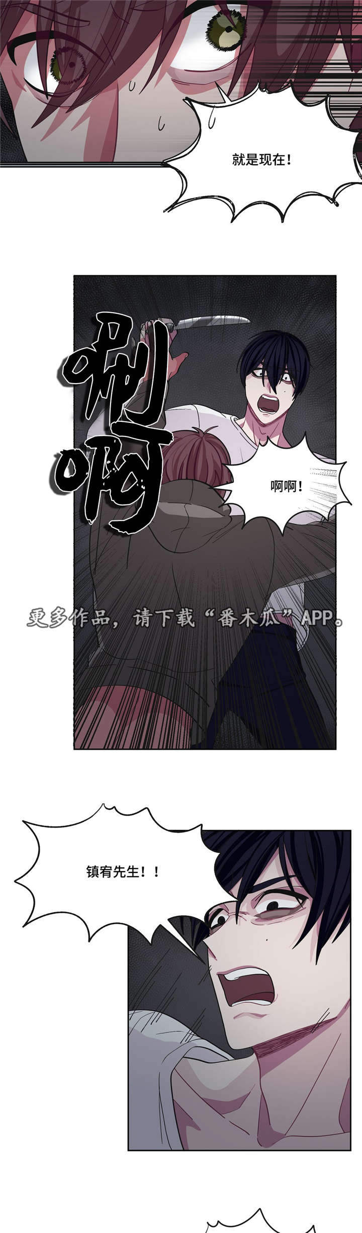 《冬天来临》漫画最新章节第13章：怎么回事免费下拉式在线观看章节第【4】张图片