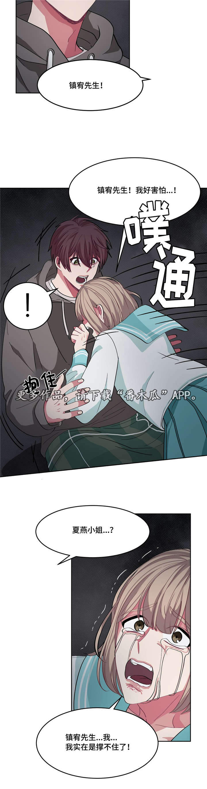 《冬天来临》漫画最新章节第13章：怎么回事免费下拉式在线观看章节第【14】张图片