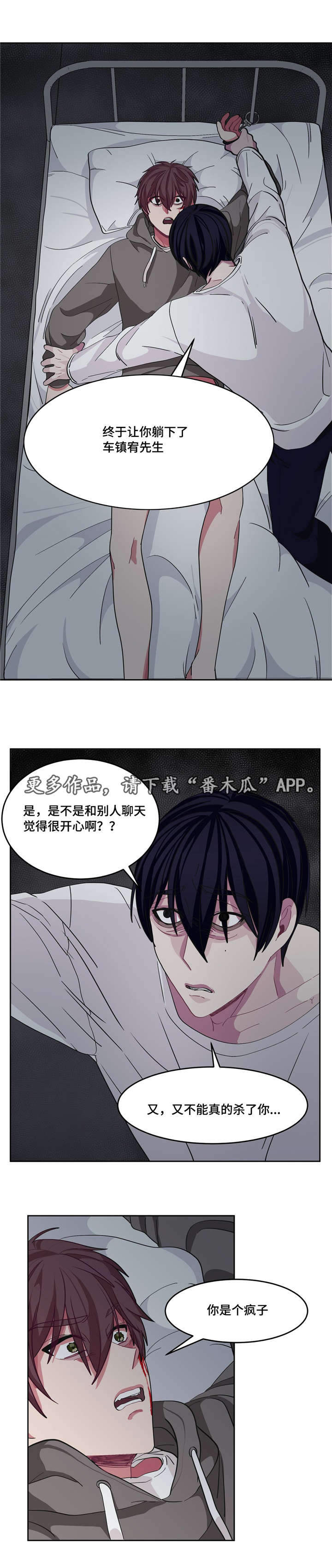 《冬天来临》漫画最新章节第13章：怎么回事免费下拉式在线观看章节第【1】张图片