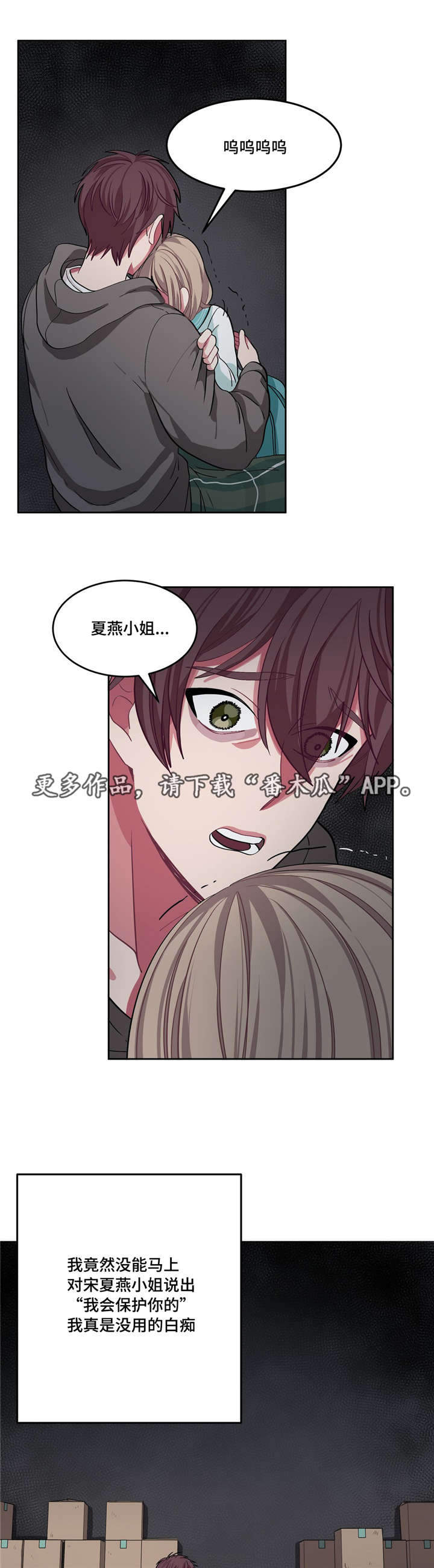 《冬天来临》漫画最新章节第13章：怎么回事免费下拉式在线观看章节第【13】张图片