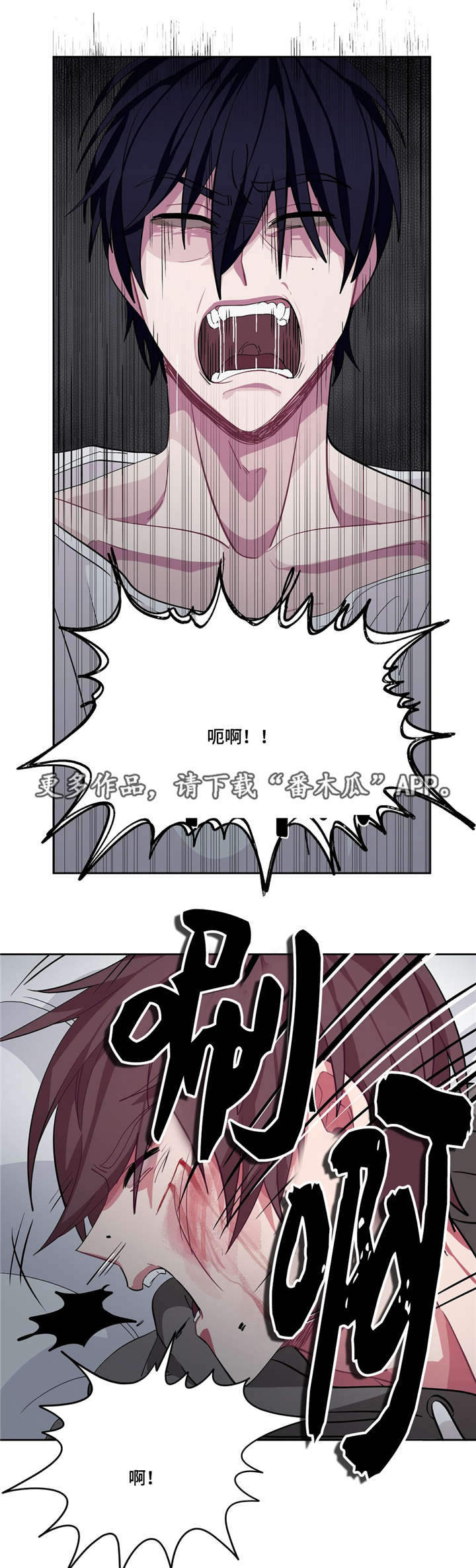 《冬天来临》漫画最新章节第14章：跟我道歉免费下拉式在线观看章节第【4】张图片