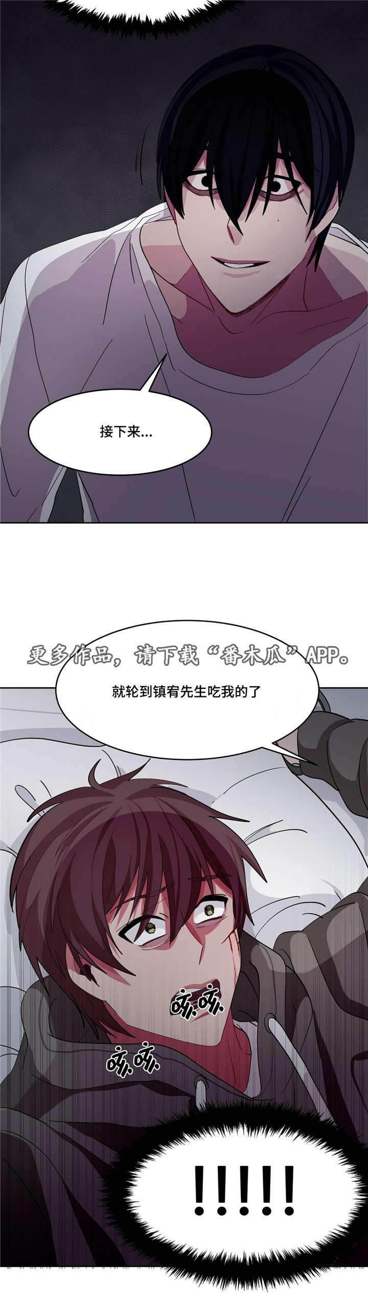 《冬天来临》漫画最新章节第14章：跟我道歉免费下拉式在线观看章节第【7】张图片