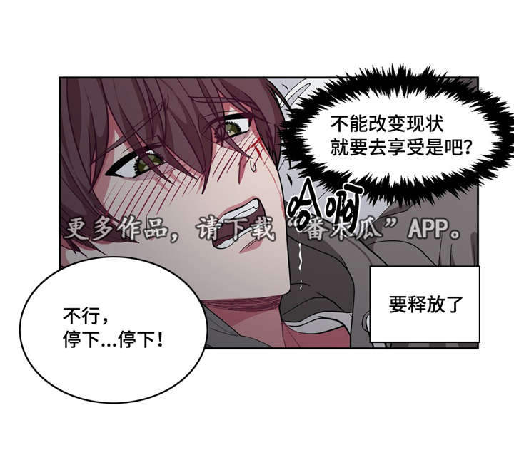 《冬天来临》漫画最新章节第14章：跟我道歉免费下拉式在线观看章节第【12】张图片