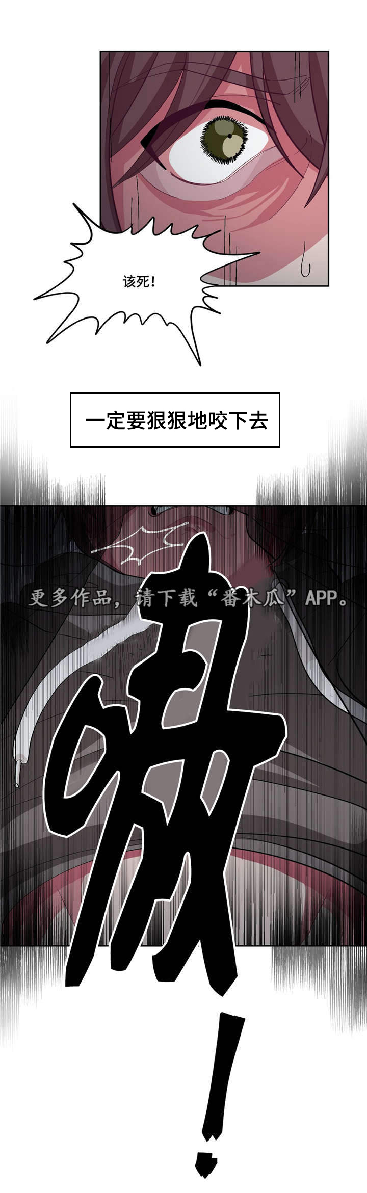 《冬天来临》漫画最新章节第14章：跟我道歉免费下拉式在线观看章节第【5】张图片