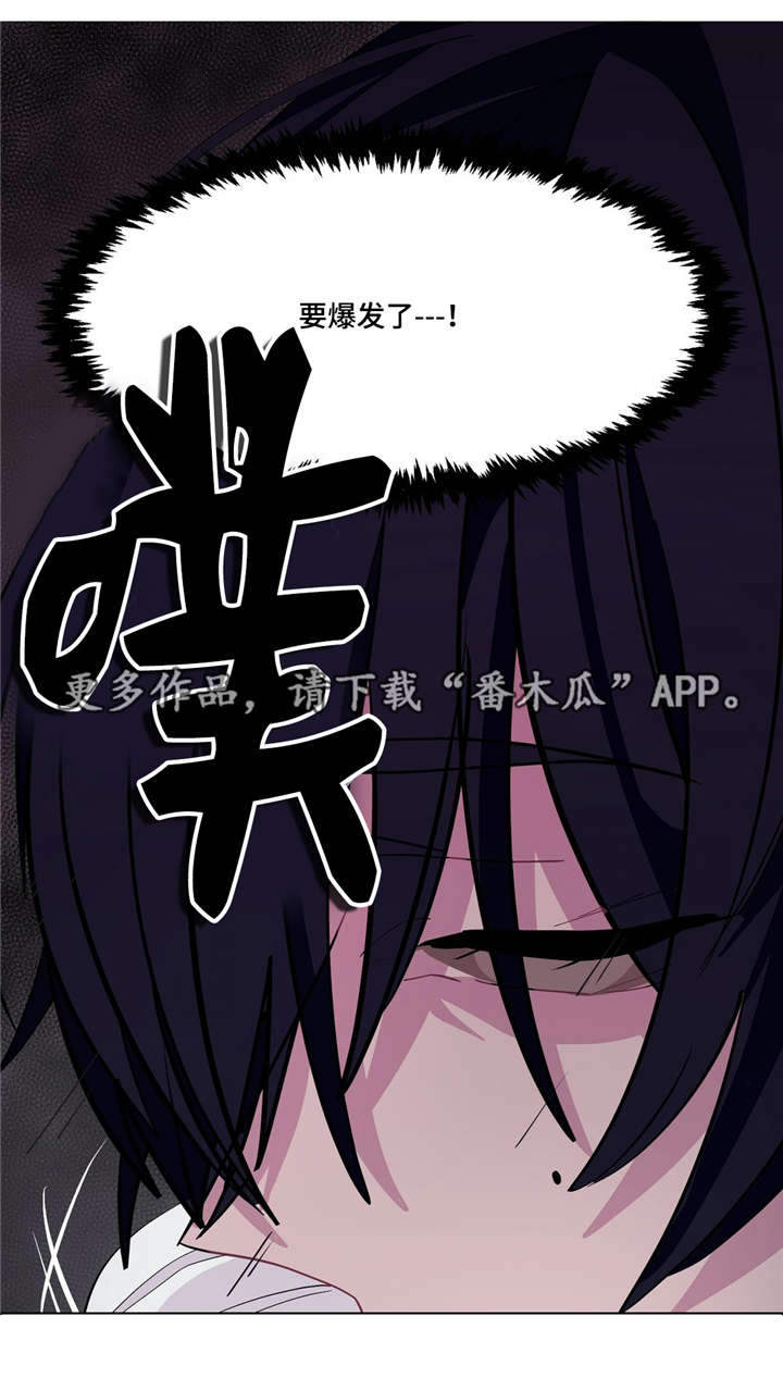 《冬天来临》漫画最新章节第14章：跟我道歉免费下拉式在线观看章节第【10】张图片