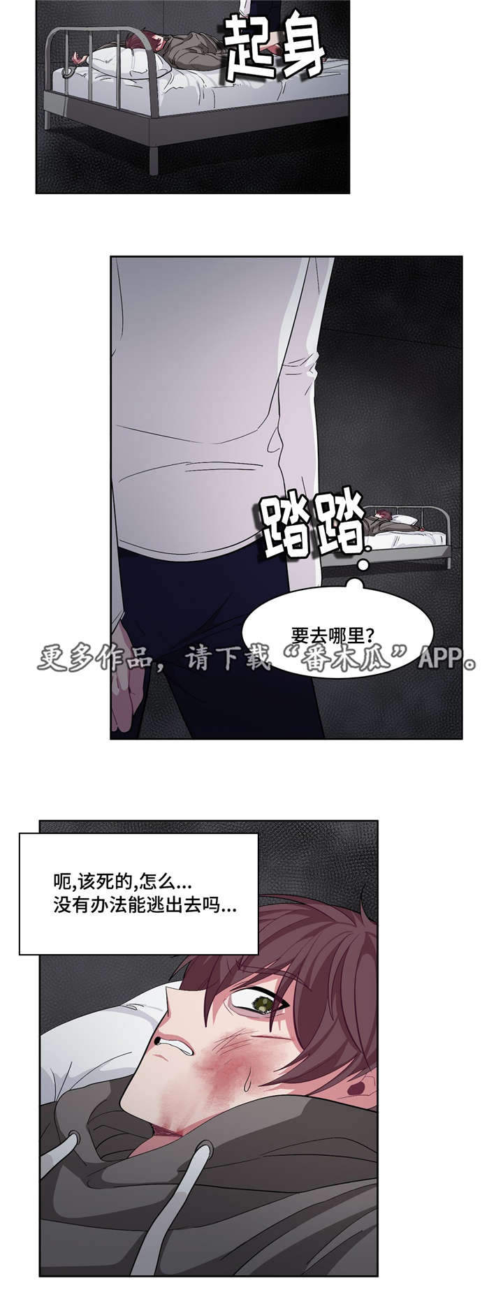 《冬天来临》漫画最新章节第15章：因为爱你免费下拉式在线观看章节第【13】张图片