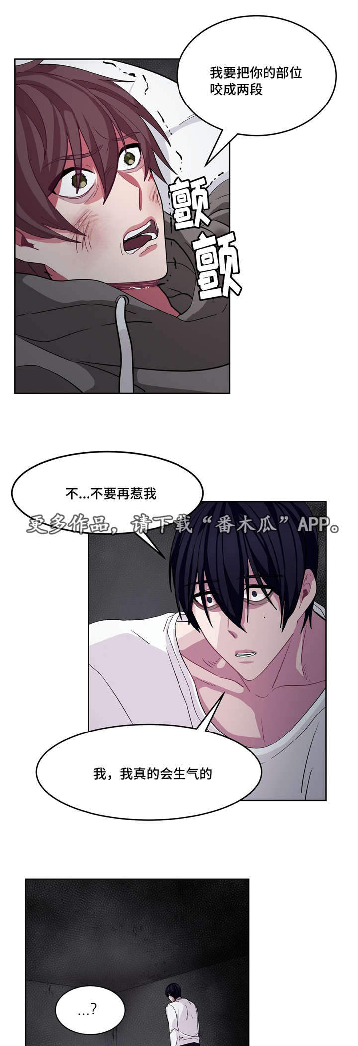 《冬天来临》漫画最新章节第15章：因为爱你免费下拉式在线观看章节第【14】张图片