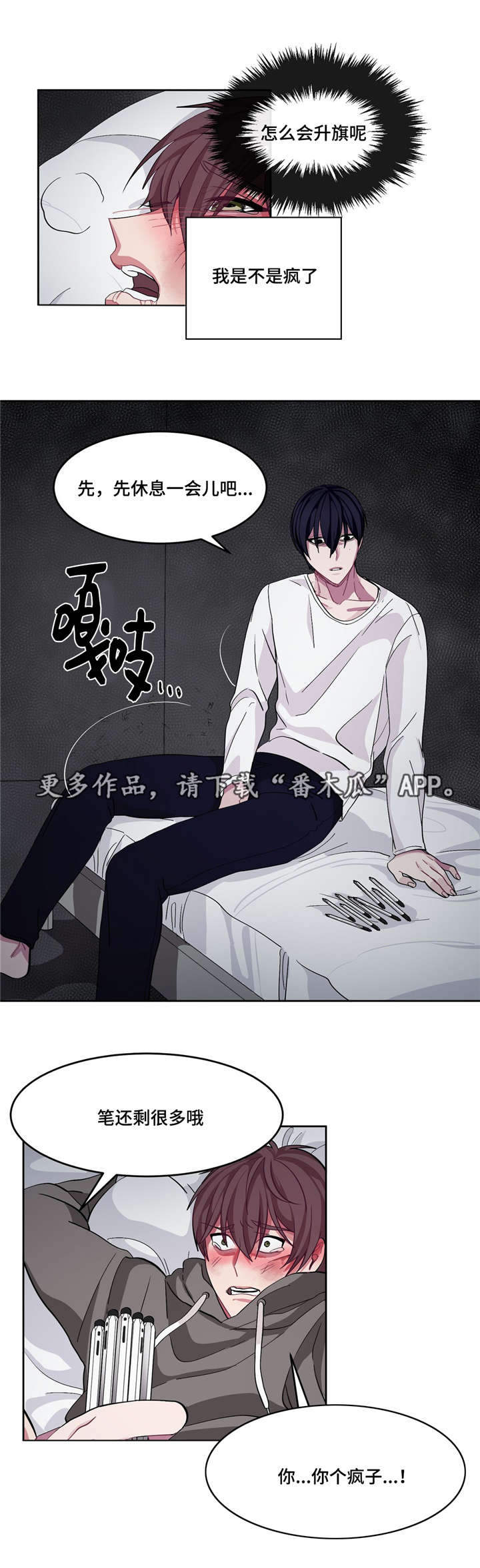 《冬天来临》漫画最新章节第15章：因为爱你免费下拉式在线观看章节第【3】张图片