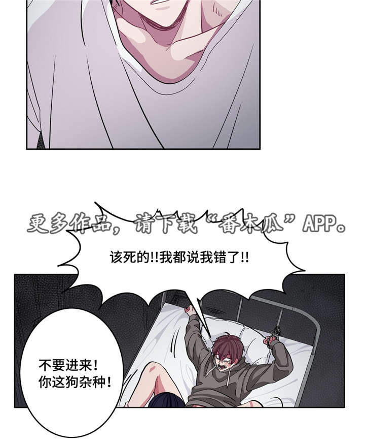 《冬天来临》漫画最新章节第15章：因为爱你免费下拉式在线观看章节第【8】张图片