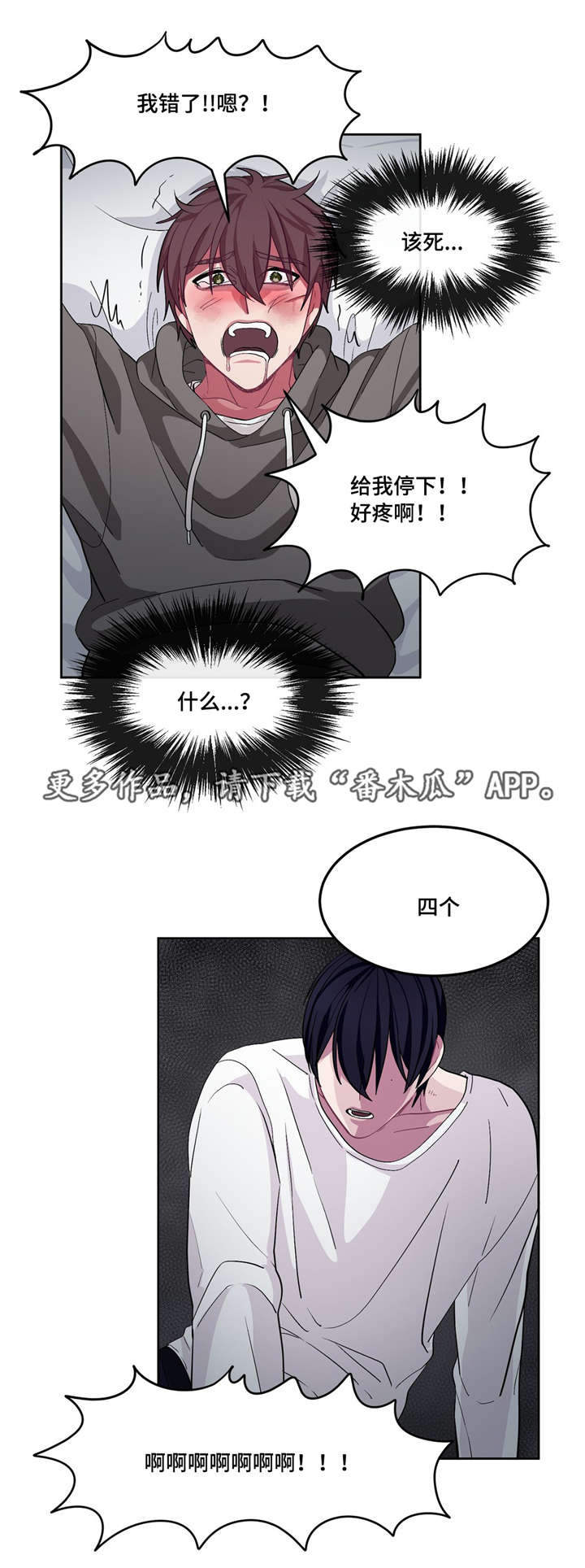 《冬天来临》漫画最新章节第15章：因为爱你免费下拉式在线观看章节第【4】张图片