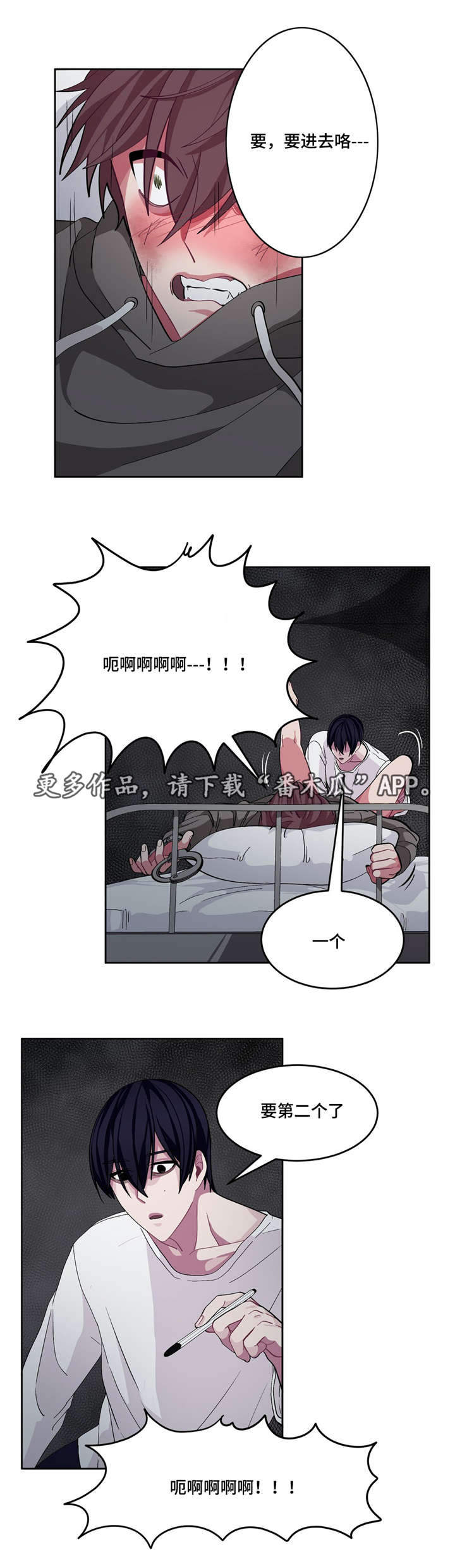 《冬天来临》漫画最新章节第15章：因为爱你免费下拉式在线观看章节第【7】张图片