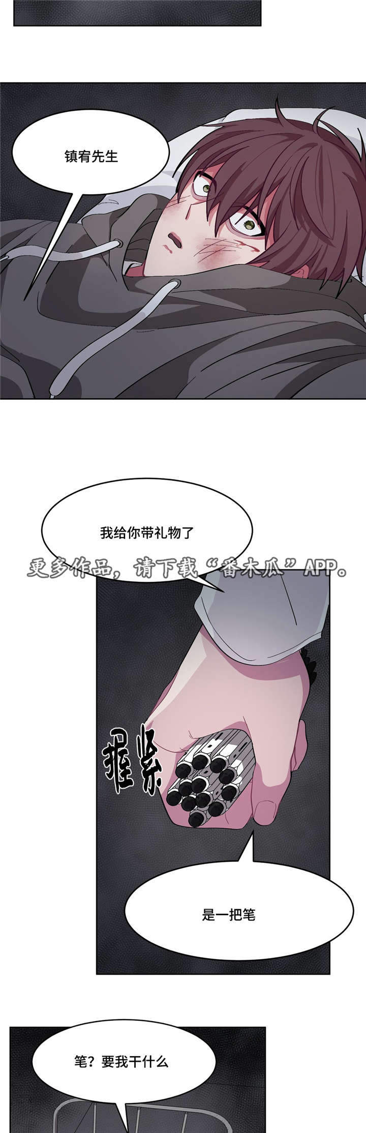 《冬天来临》漫画最新章节第15章：因为爱你免费下拉式在线观看章节第【11】张图片