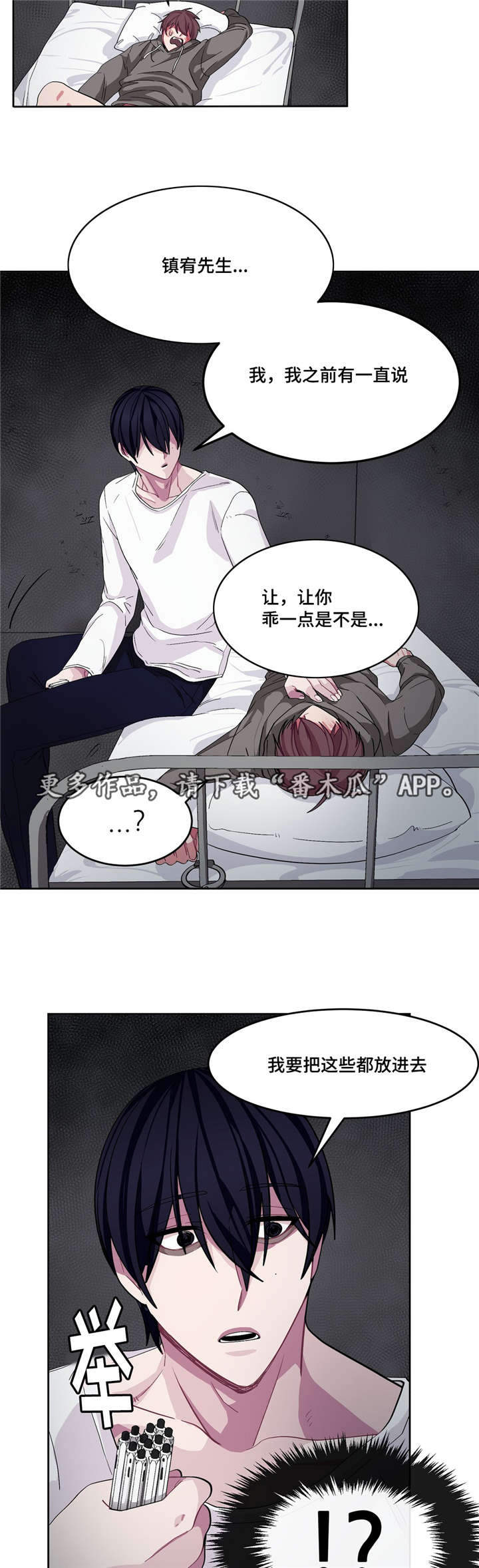 《冬天来临》漫画最新章节第15章：因为爱你免费下拉式在线观看章节第【10】张图片