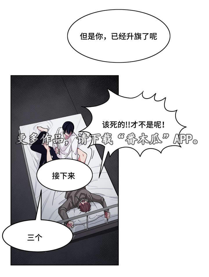 《冬天来临》漫画最新章节第15章：因为爱你免费下拉式在线观看章节第【5】张图片