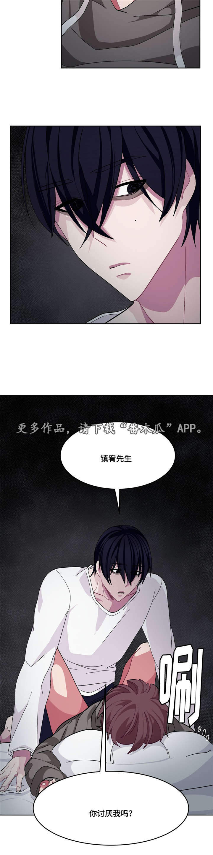 《冬天来临》漫画最新章节第16章：你有病吗免费下拉式在线观看章节第【13】张图片