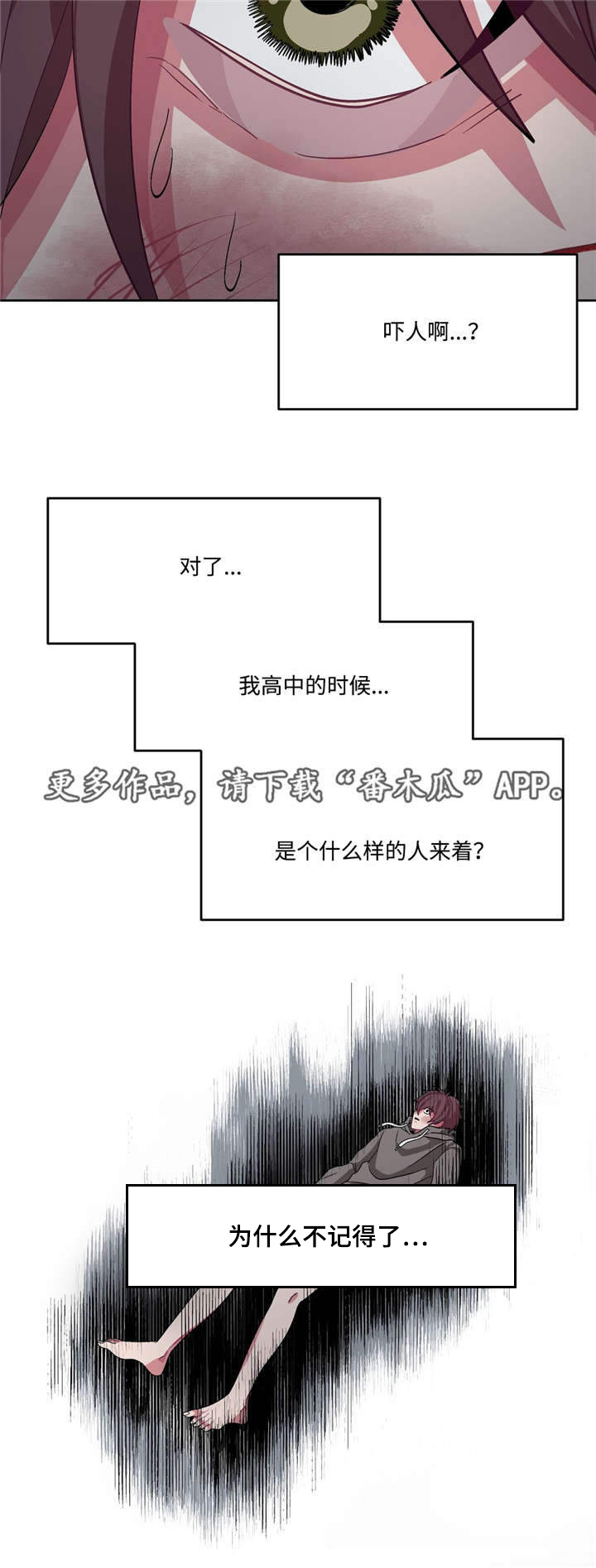 《冬天来临》漫画最新章节第16章：你有病吗免费下拉式在线观看章节第【1】张图片