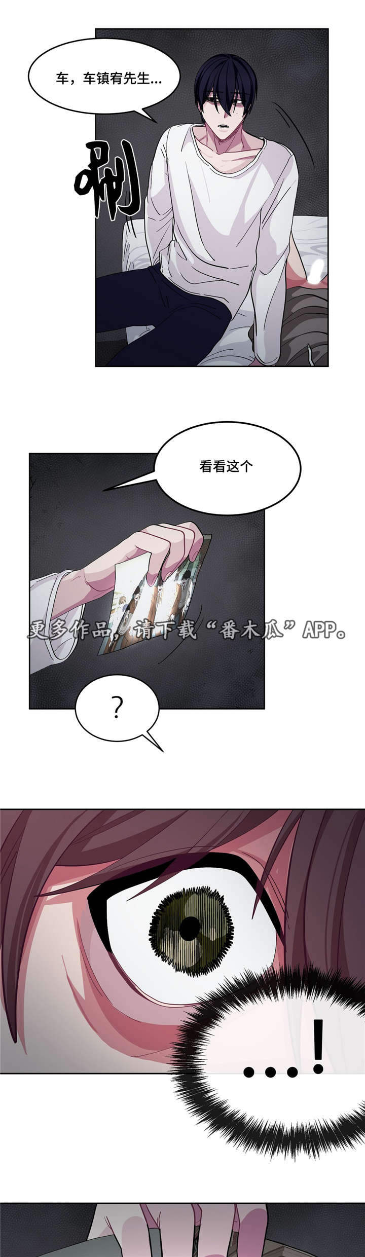 《冬天来临》漫画最新章节第16章：你有病吗免费下拉式在线观看章节第【18】张图片