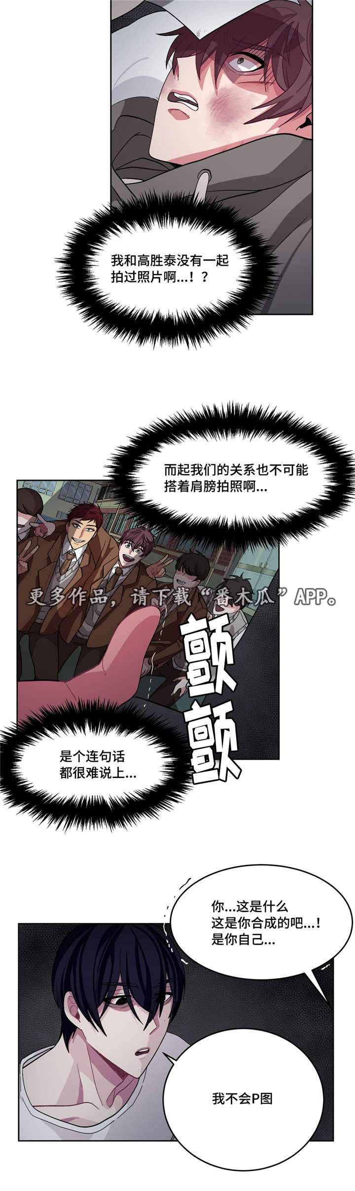 《冬天来临》漫画最新章节第16章：你有病吗免费下拉式在线观看章节第【15】张图片