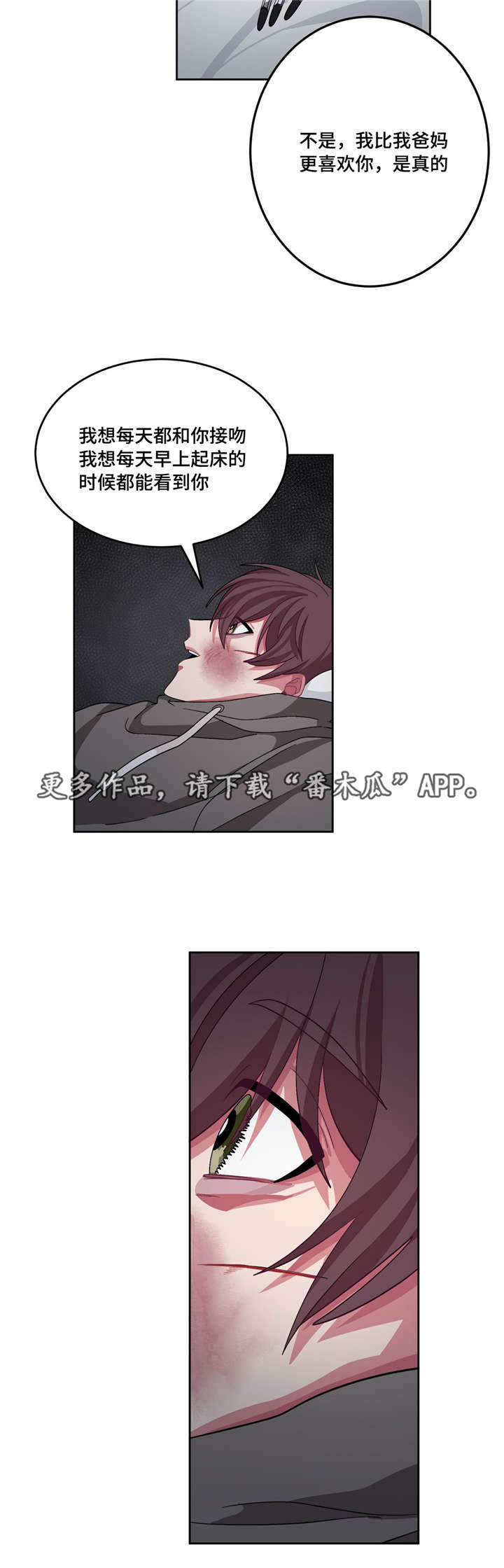 《冬天来临》漫画最新章节第16章：你有病吗免费下拉式在线观看章节第【9】张图片