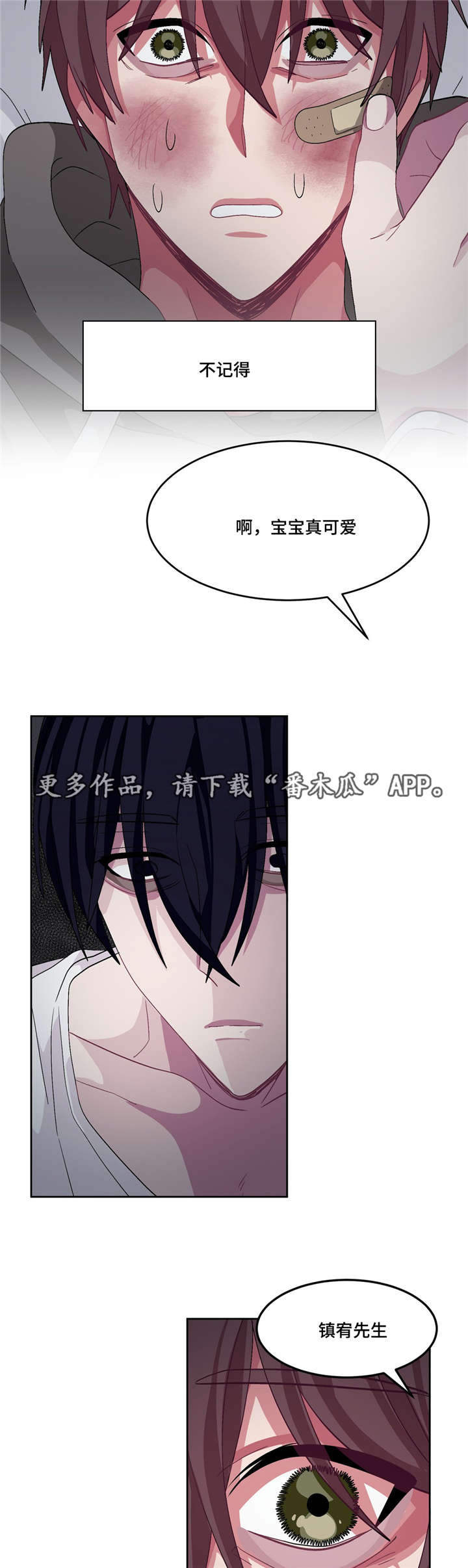 《冬天来临》漫画最新章节第17章：我也好累免费下拉式在线观看章节第【10】张图片