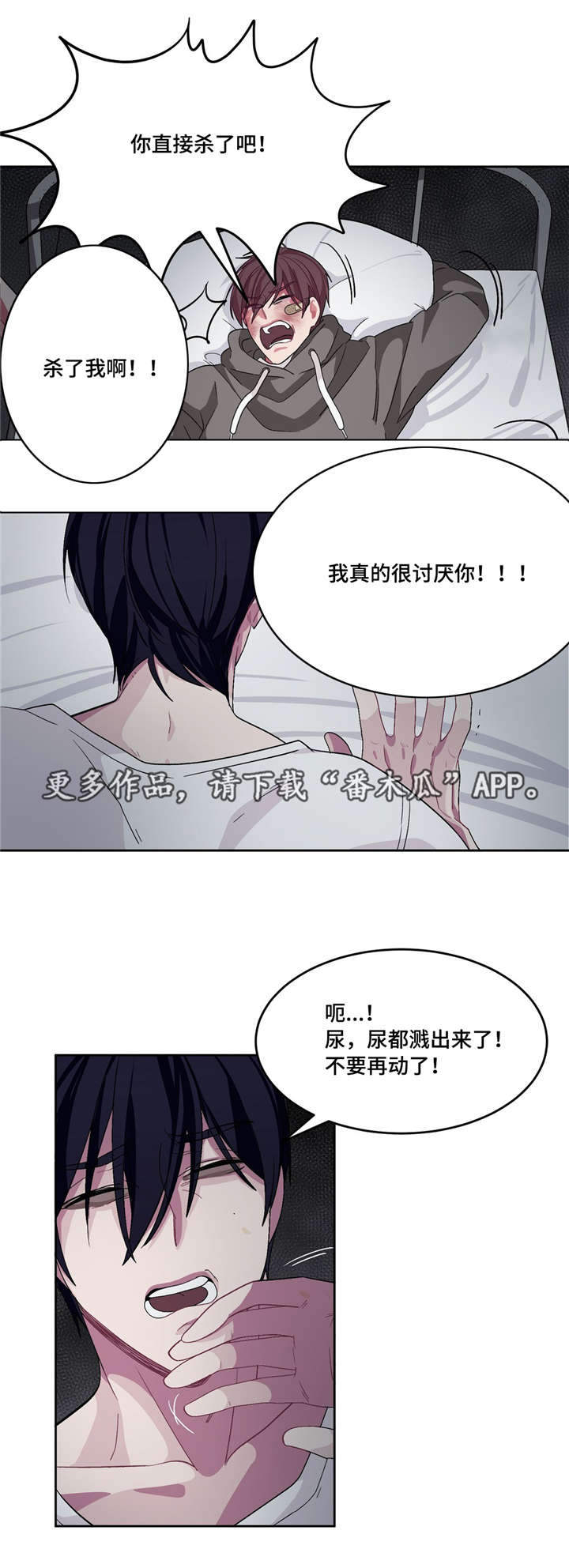 《冬天来临》漫画最新章节第17章：我也好累免费下拉式在线观看章节第【1】张图片