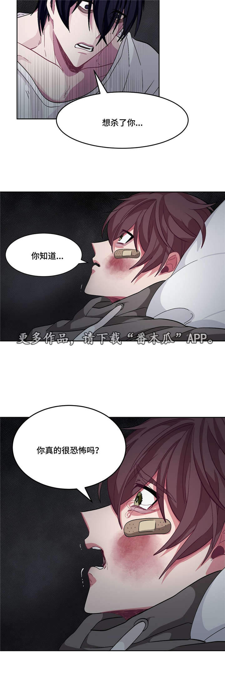 《冬天来临》漫画最新章节第17章：我也好累免费下拉式在线观看章节第【6】张图片