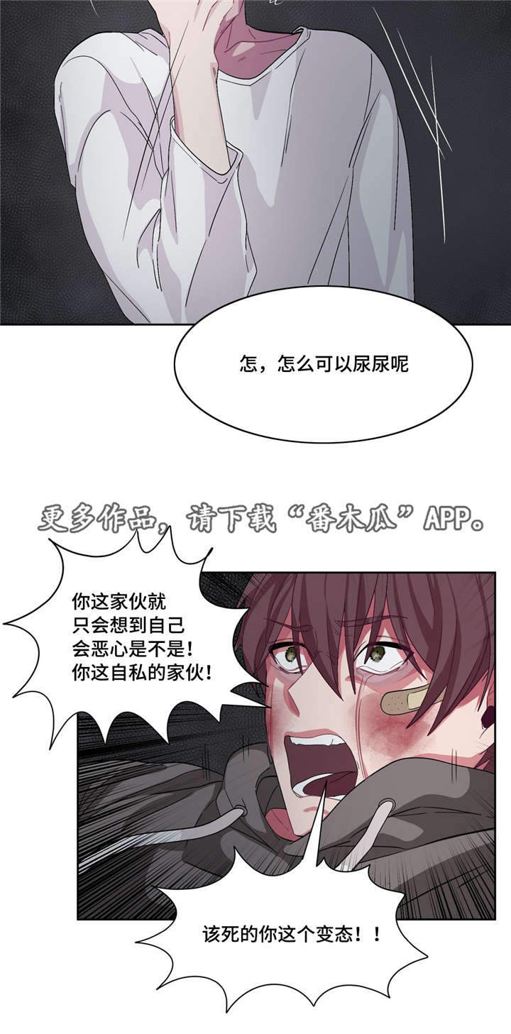 《冬天来临》漫画最新章节第17章：我也好累免费下拉式在线观看章节第【2】张图片