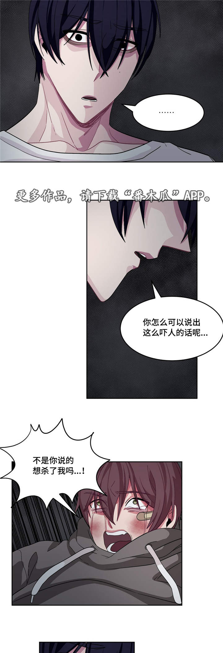 《冬天来临》漫画最新章节第17章：我也好累免费下拉式在线观看章节第【4】张图片