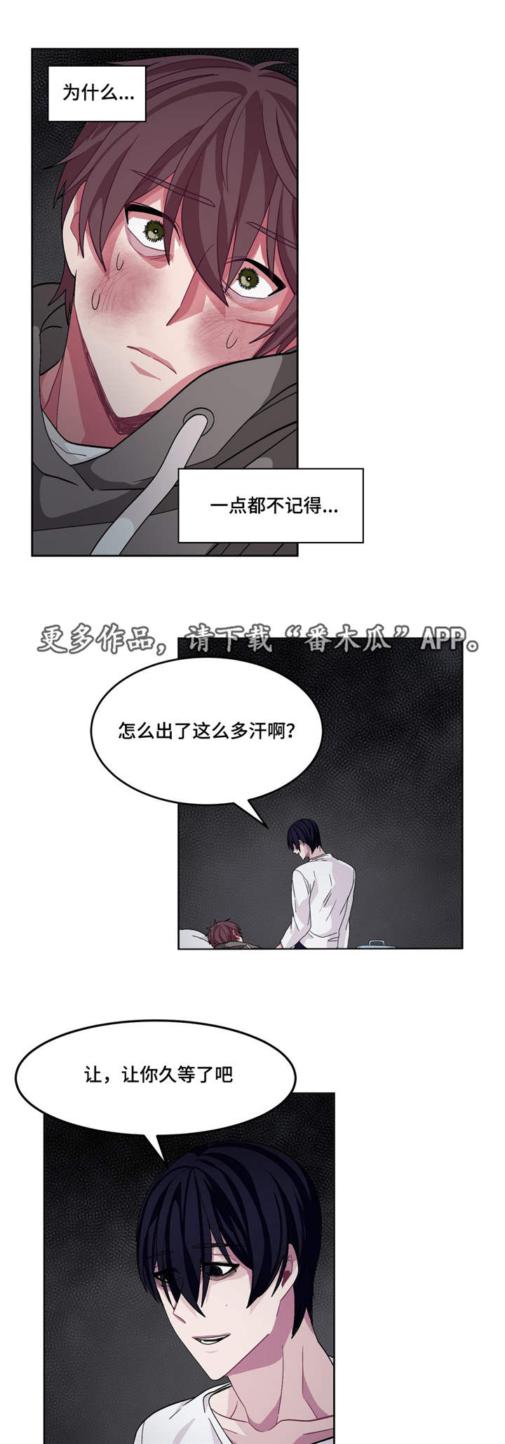 《冬天来临》漫画最新章节第17章：我也好累免费下拉式在线观看章节第【12】张图片