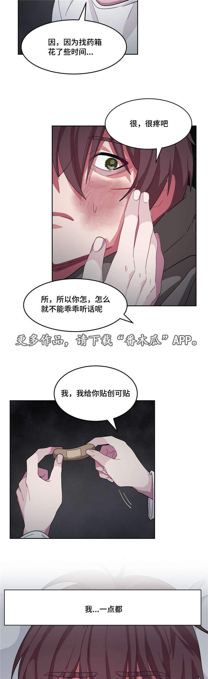 《冬天来临》漫画最新章节第17章：我也好累免费下拉式在线观看章节第【11】张图片