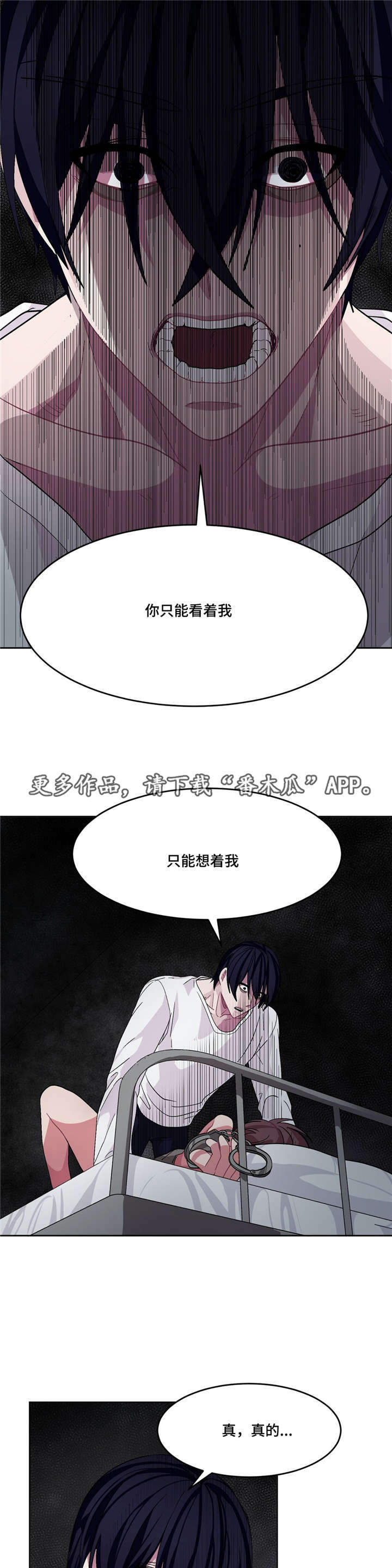 《冬天来临》漫画最新章节第17章：我也好累免费下拉式在线观看章节第【7】张图片