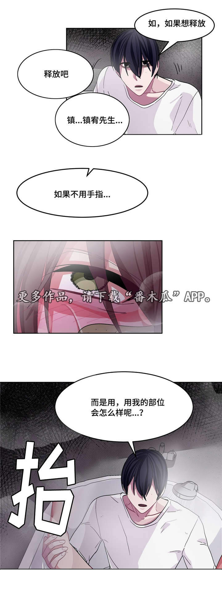 《冬天来临》漫画最新章节第18章：快进来吧免费下拉式在线观看章节第【2】张图片