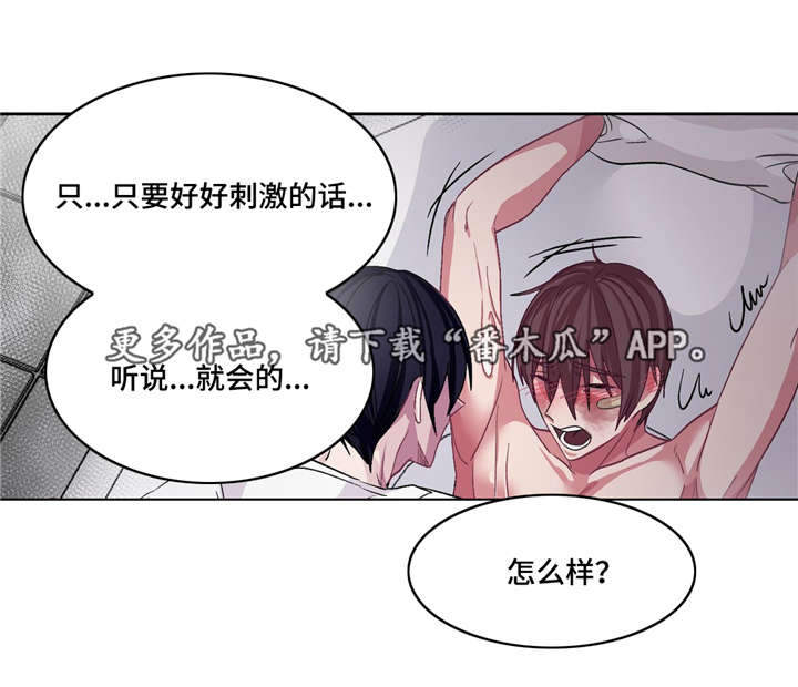 《冬天来临》漫画最新章节第18章：快进来吧免费下拉式在线观看章节第【3】张图片