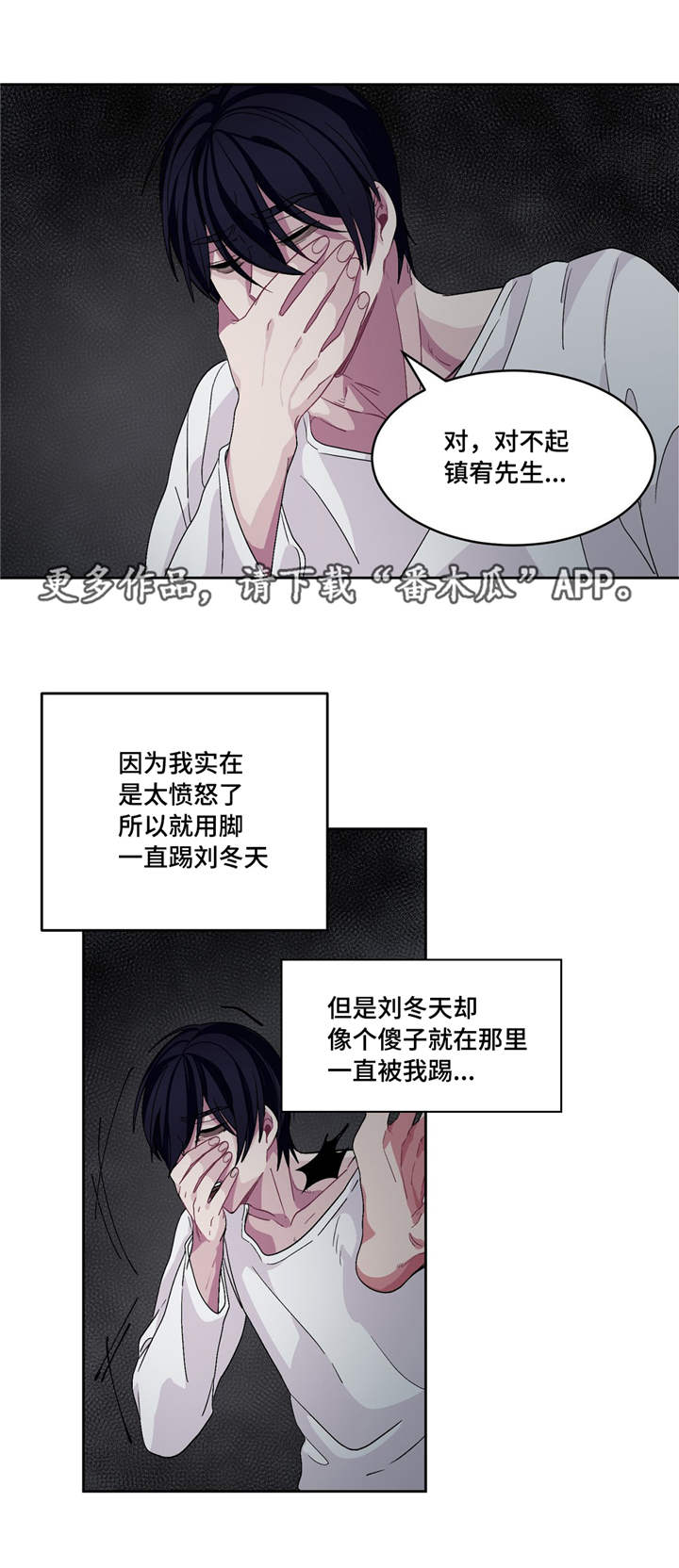 《冬天来临》漫画最新章节第18章：快进来吧免费下拉式在线观看章节第【17】张图片