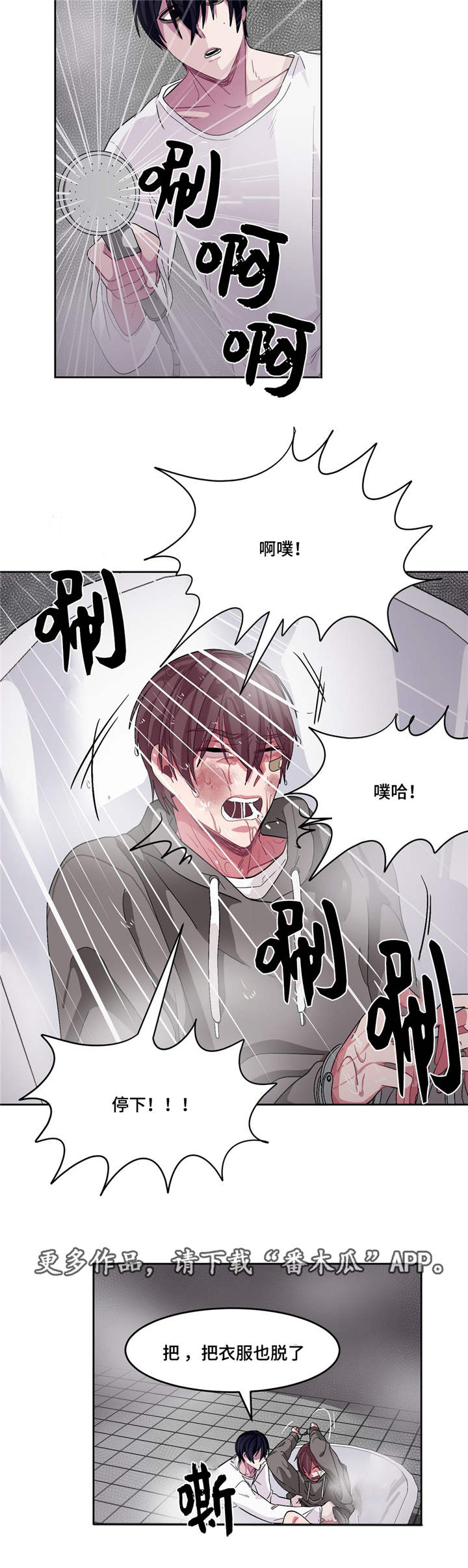 《冬天来临》漫画最新章节第18章：快进来吧免费下拉式在线观看章节第【12】张图片