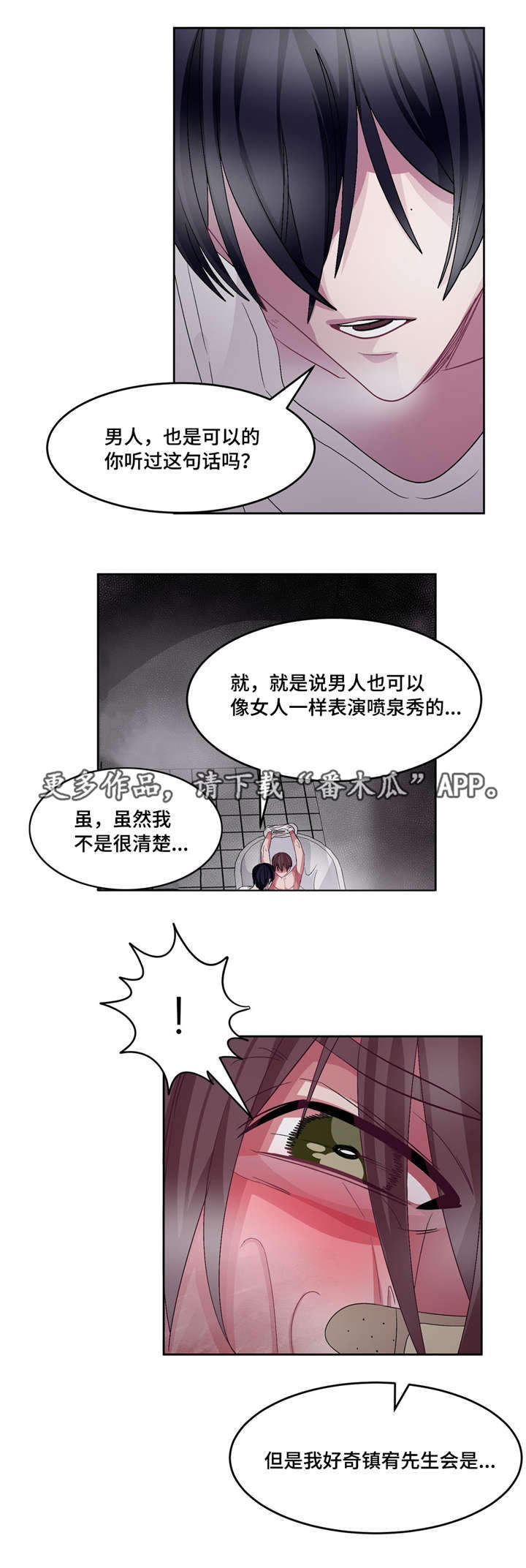 《冬天来临》漫画最新章节第18章：快进来吧免费下拉式在线观看章节第【5】张图片